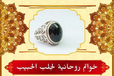 أقوى وصفات جلب الحبيب: أسرار المنتديات، ورد بدوح، نجمة داوود وورق السدر والغار