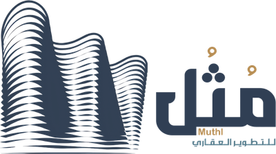 مثل للتطوير العقاري - MUTHL COMPANY