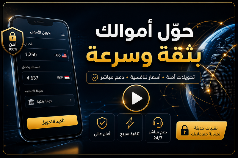 خطوات بسيطة، تنفيذ مباشر، استلام سريع thumbnail