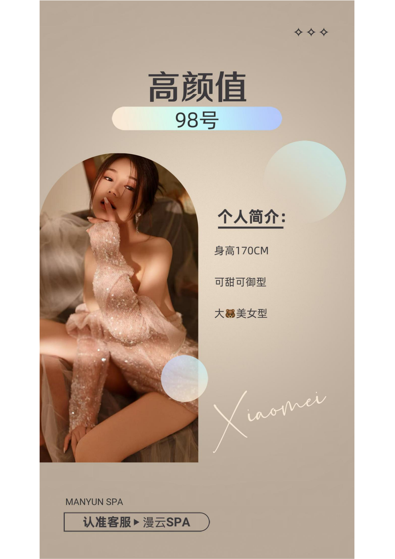 综合店，价格599