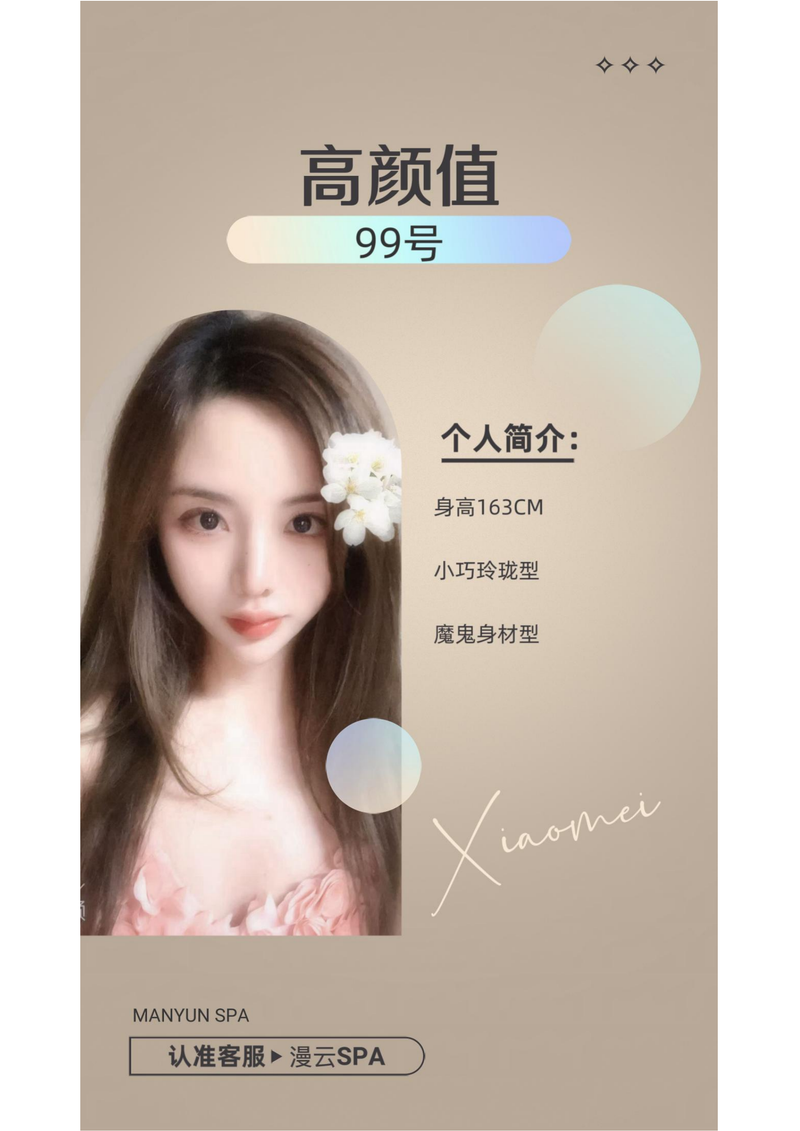 综合店，价格599