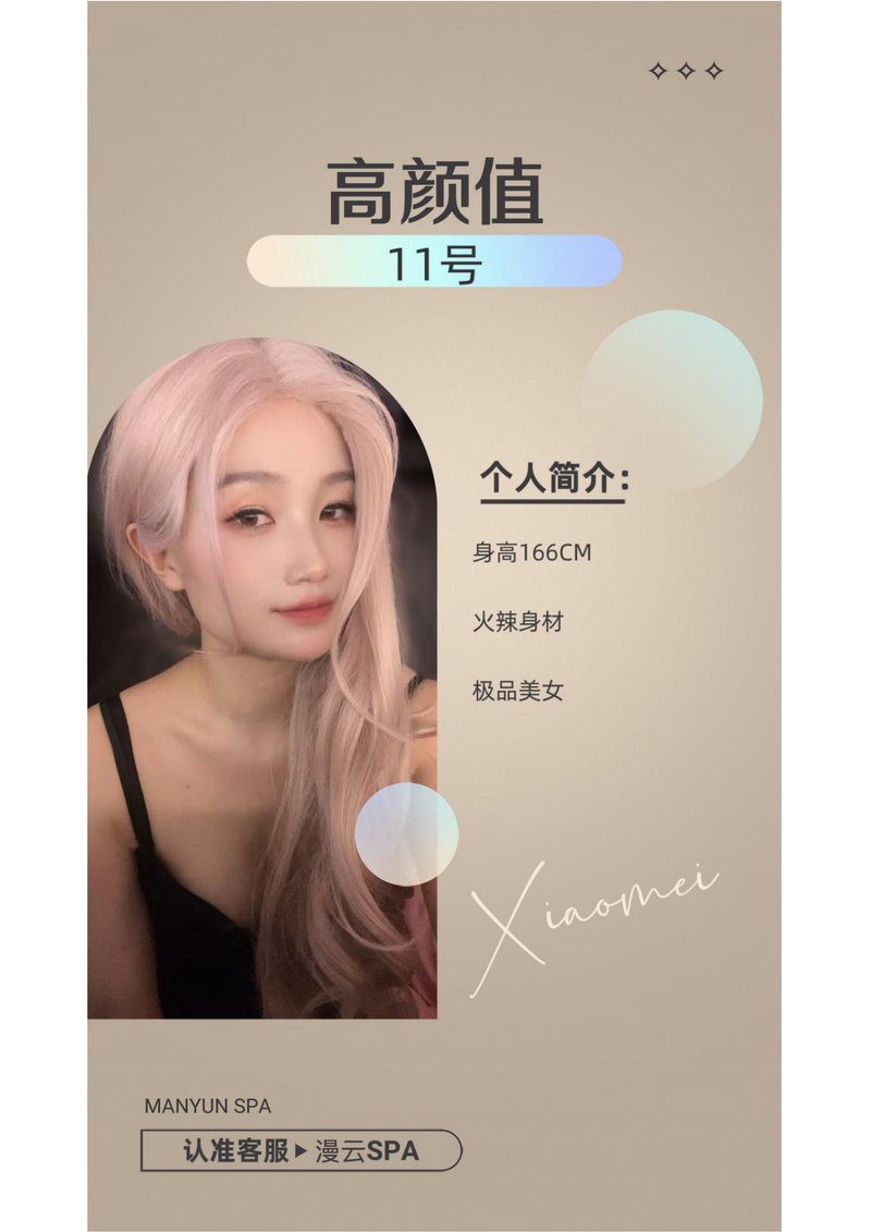 综合店，价格599