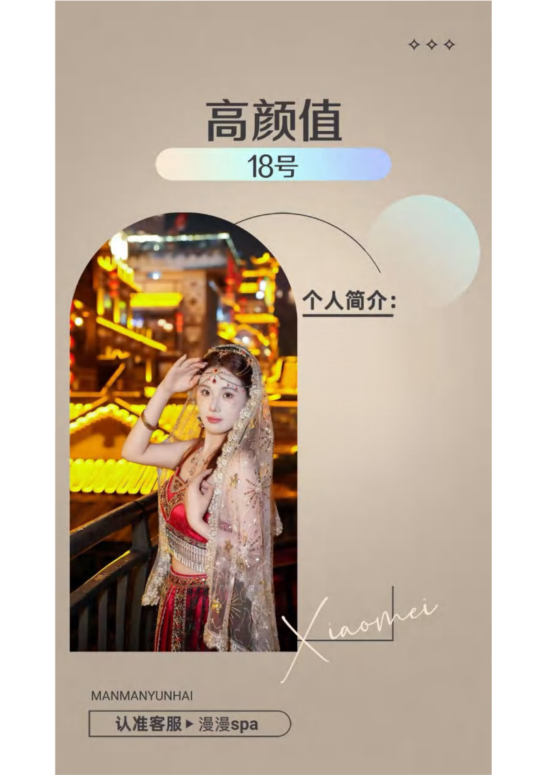 综合店，价格599