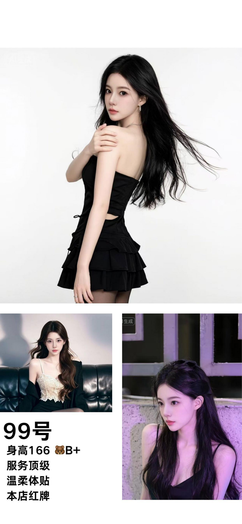 综合店，价格598