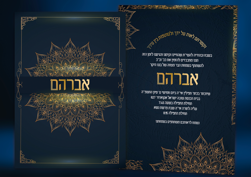 Invitaciones Bar Mizva