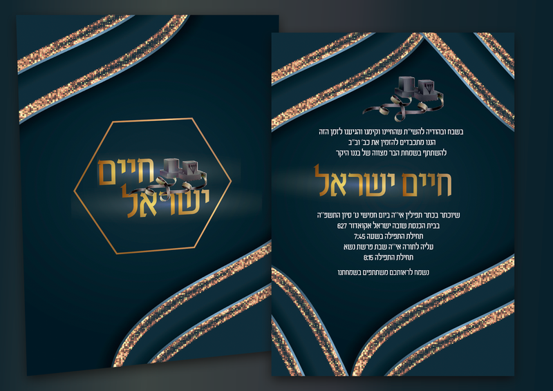 Invitaciones Bar Mizva