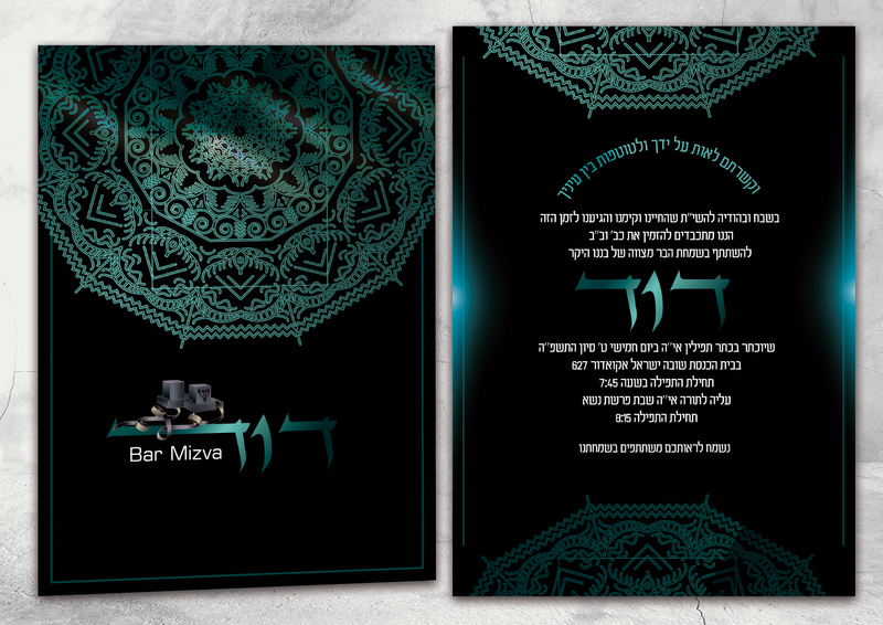Invitaciones Bar Mizva