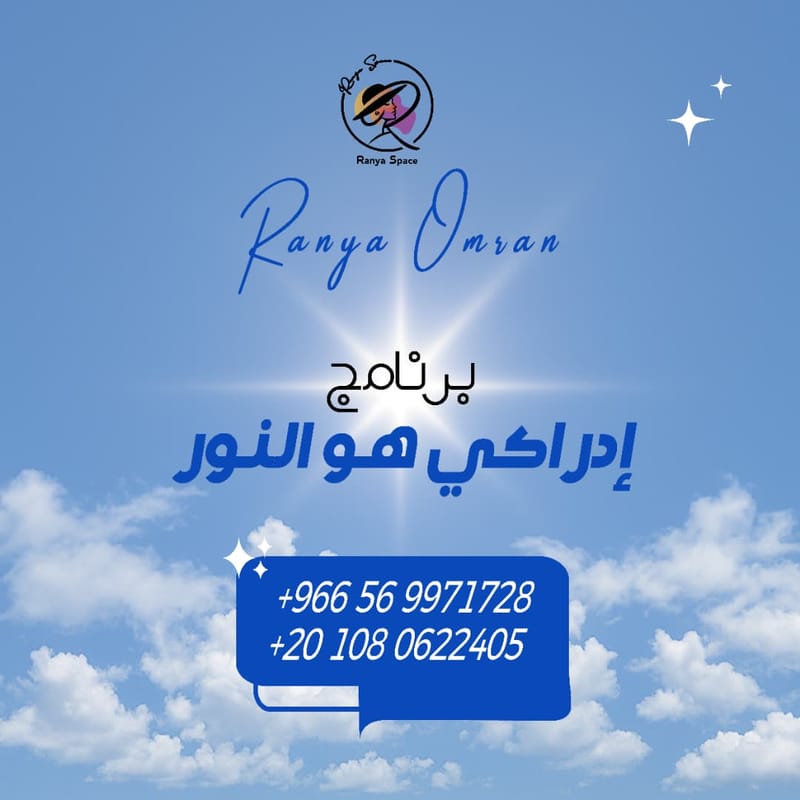 ادراكي هو النور