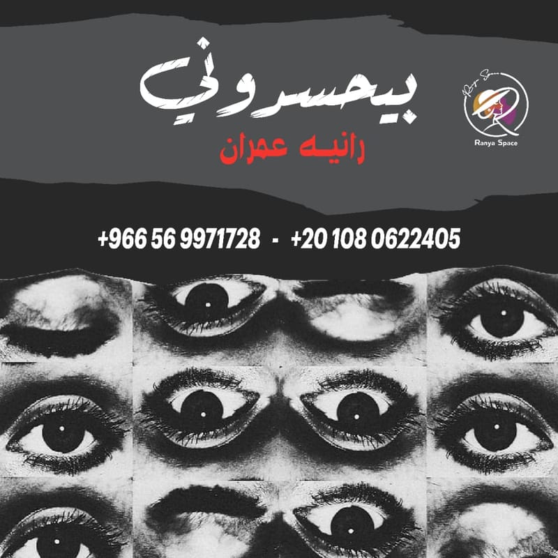 بيحسدوني