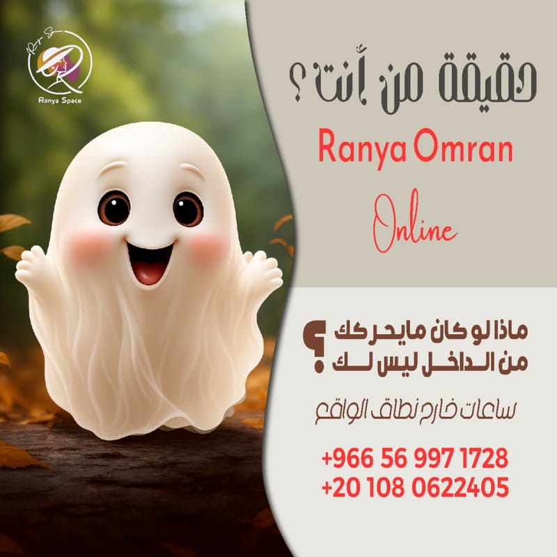 حقيقة من انت؟