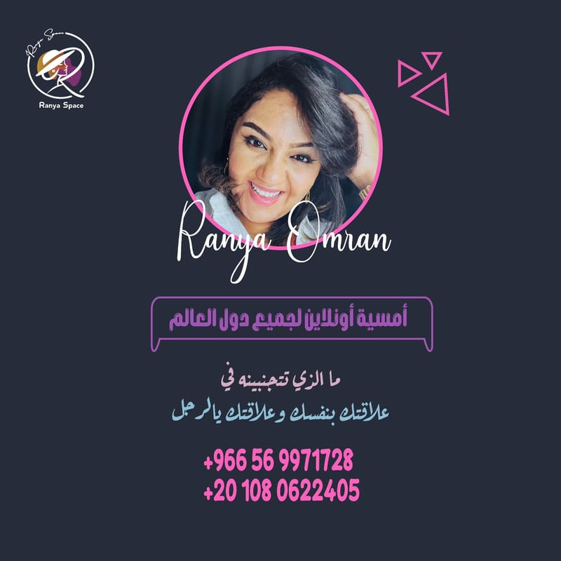 علاقتك بنفسك علاقتك بالرجل