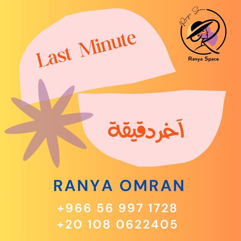 اخر دقيقة