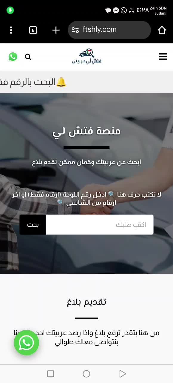 شرح طريقة البحث thumbnail