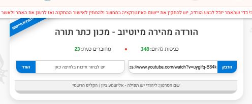 מדריך הורדות בנטפרי ואתרוג | נטפרי? אתרוג? רוצים להוריד מיוטיוב שירים / שיר לא נפתח? הפתרון במאמר זה!!!