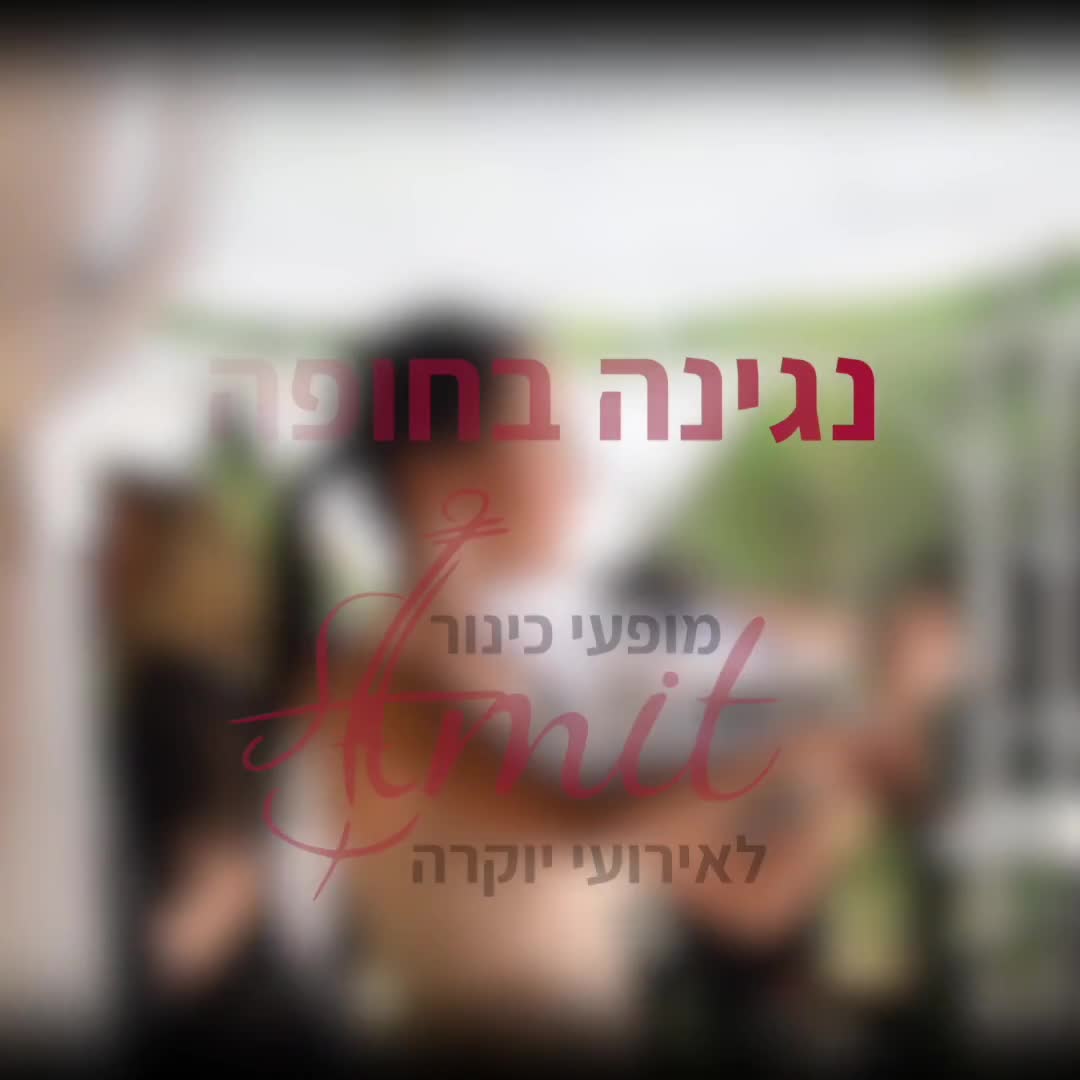 חופה thumbnail