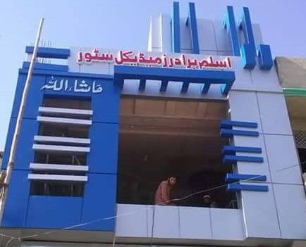 Cladding (ACP) Aluminum Composite Panels