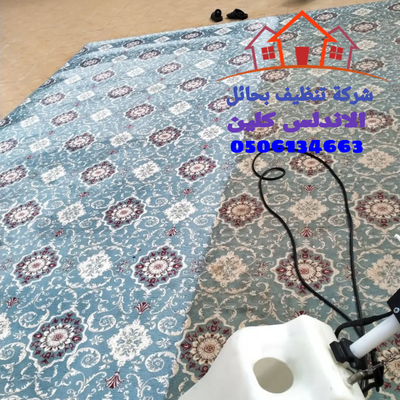 نظافة منزلك عملنا شركة تنظيف بحائل الاندلس كلين 0506134663