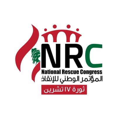 "المنبر الوطني للانقاذ": الوطن ثلاثية واحدة أرض وشعب ودولة