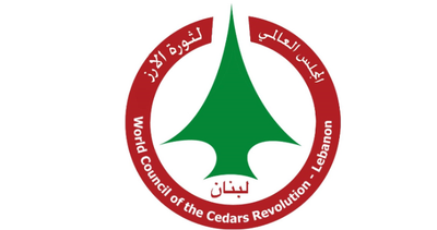 المجلس العالمي لثورة الأرز: ضبابية حكومية في جمع السلاح