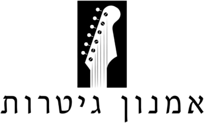 אמנון גיטרות