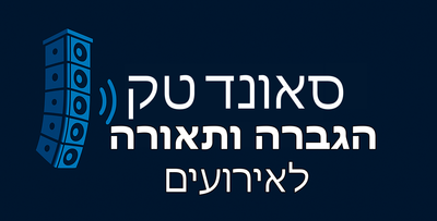 סאונד טק - הגברה ותאורה לאירועים בצפון