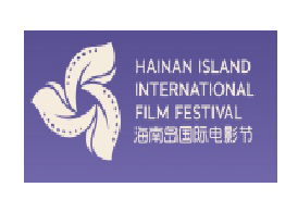 Hainan Island International Film Festival