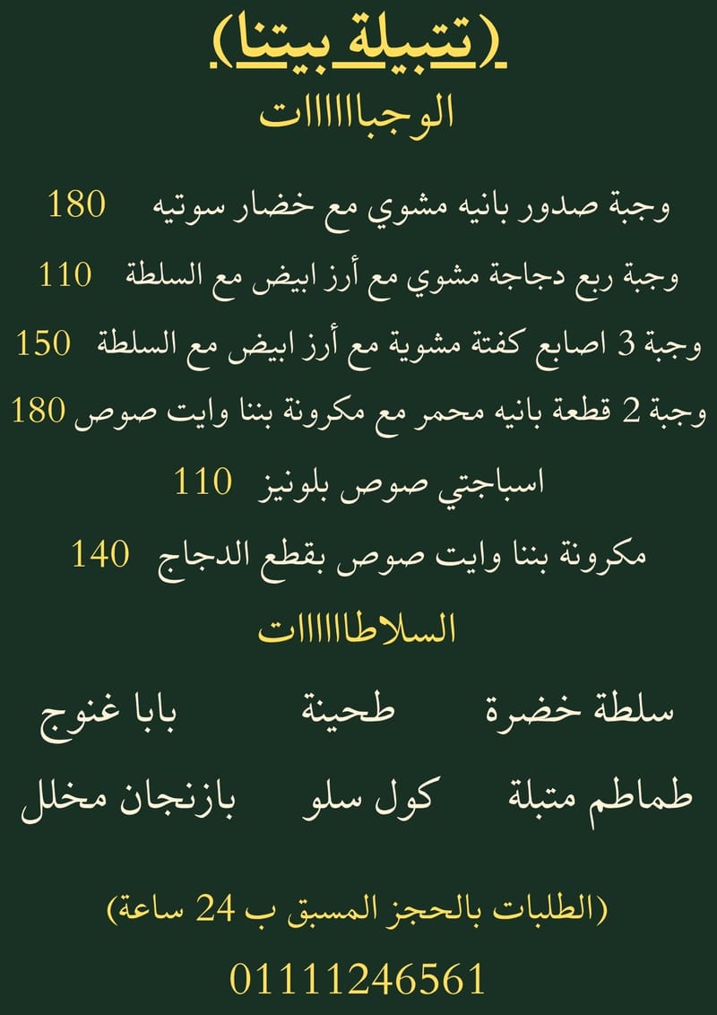 قائمة أسعار
