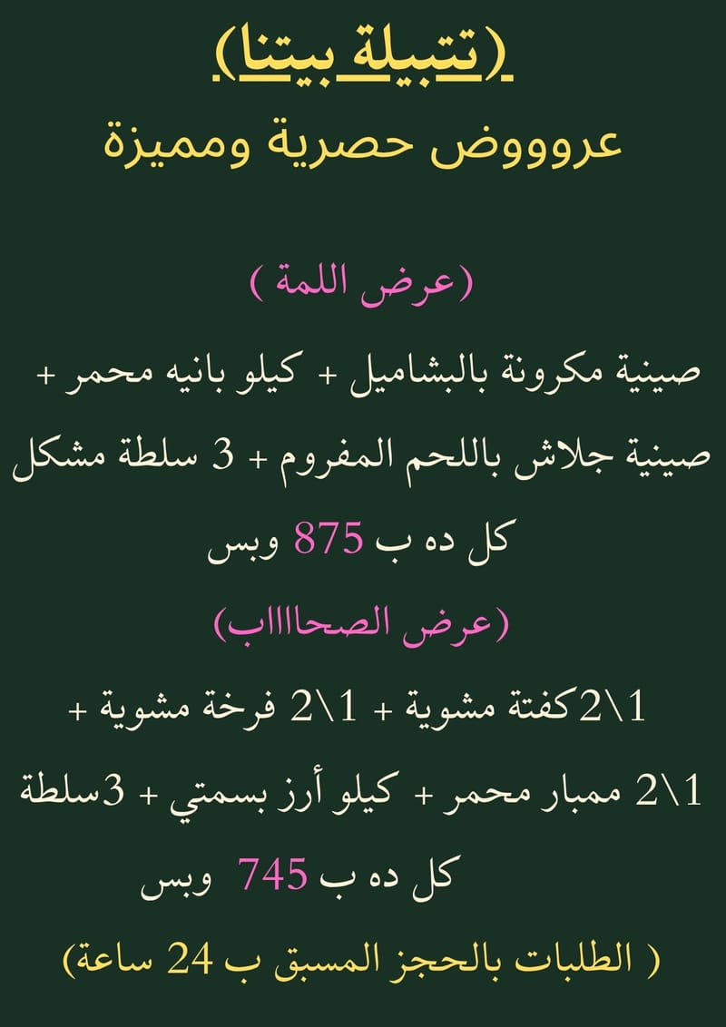 قائمة أسعار