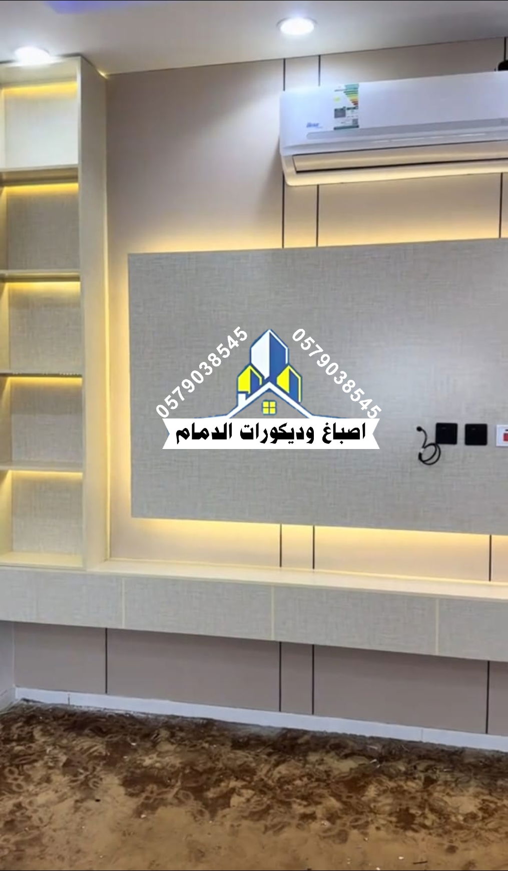 ديكورات الدمام الشرقية