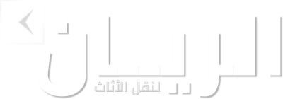 الريان لنقل الاثاث