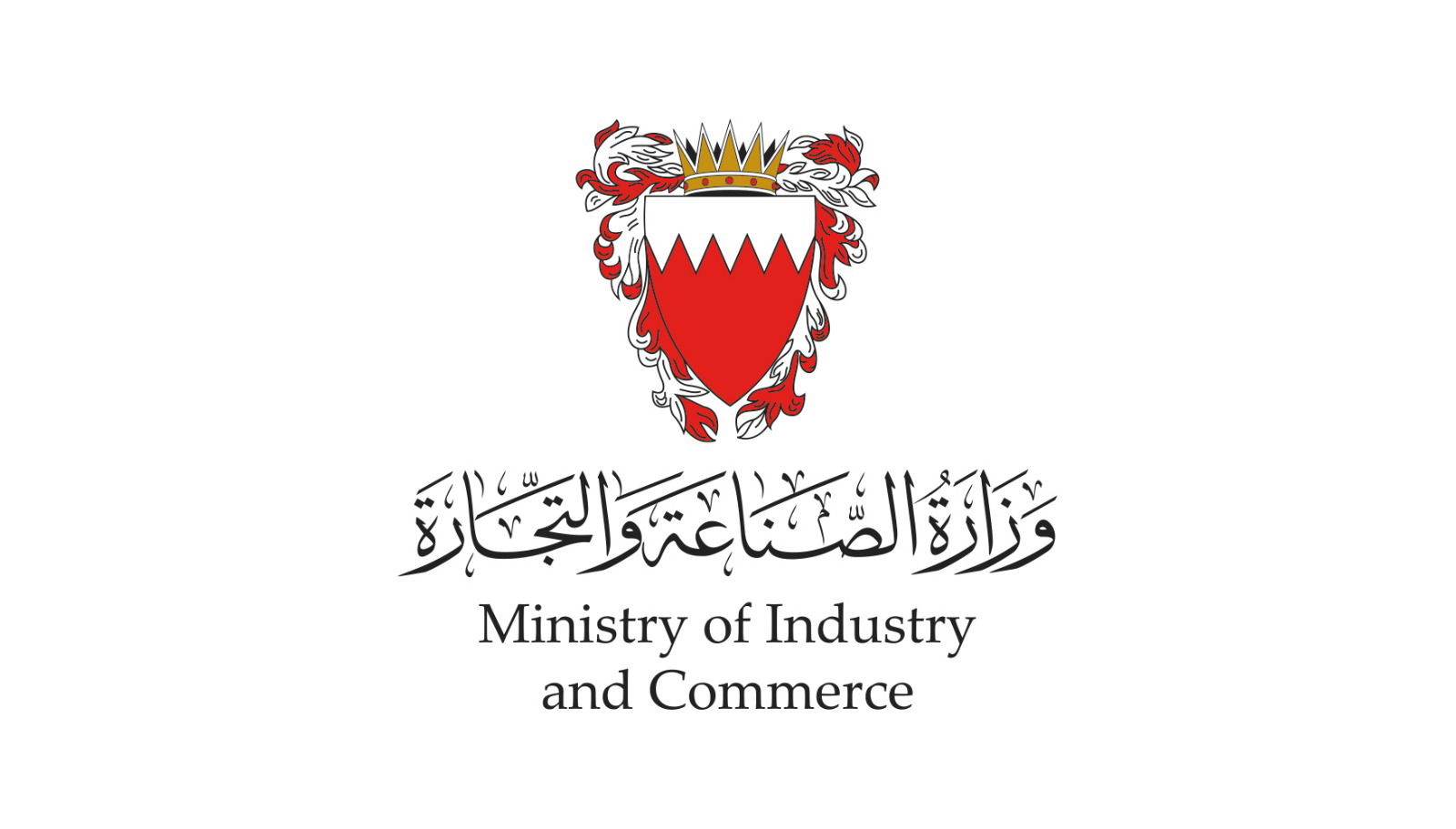 وزارة الصناعة والتجارة