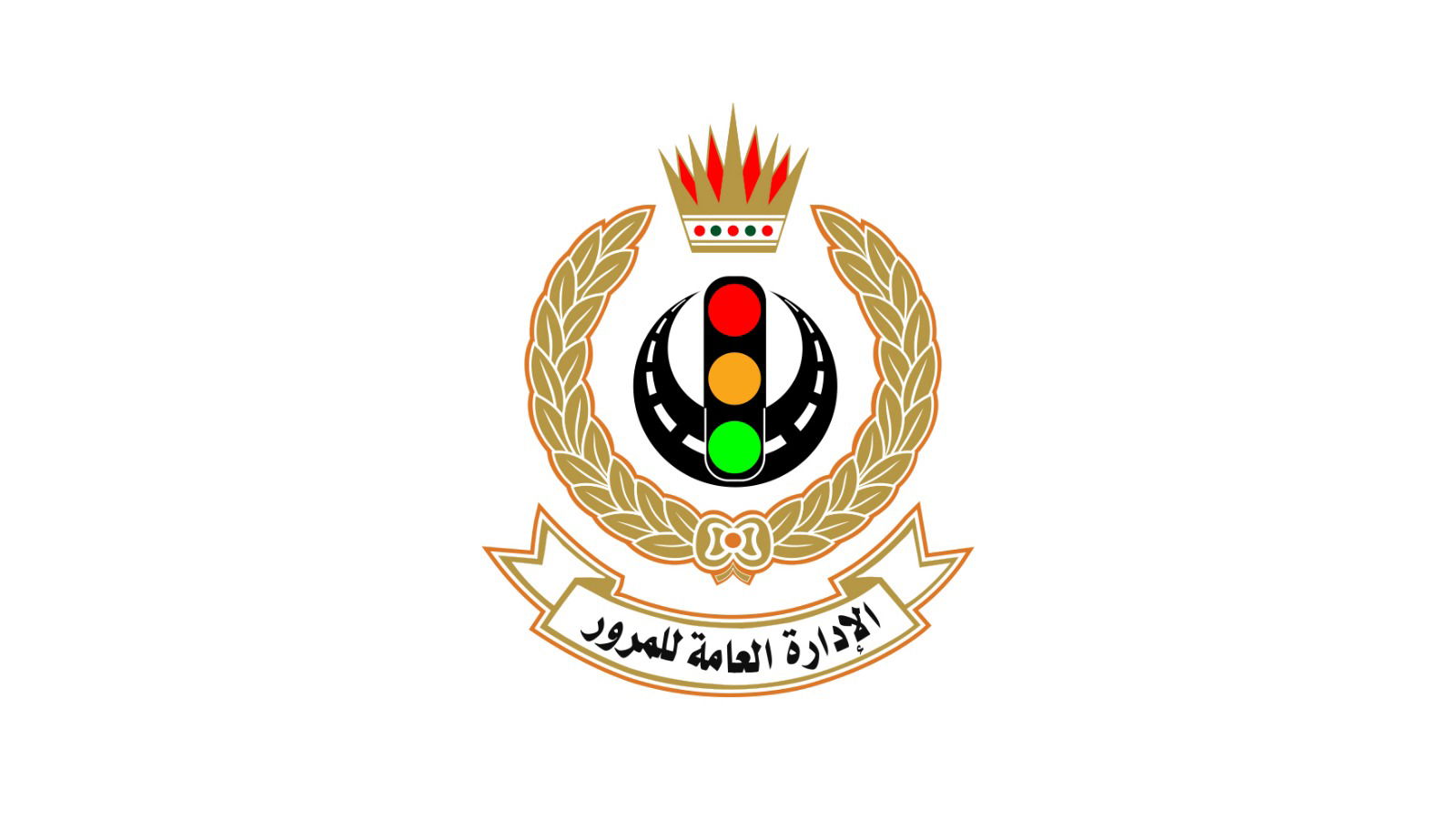الإدارة العامة للمرور