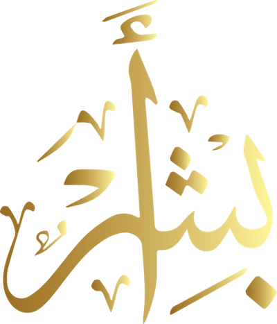 ابشر