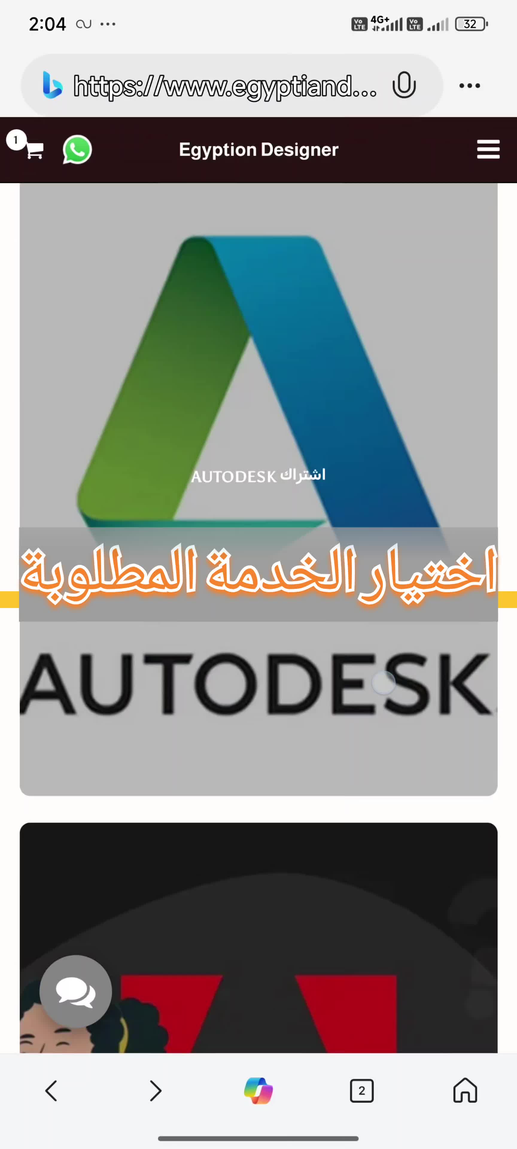 كيفية الاشتراك و الحصول على خدامتنا thumbnail