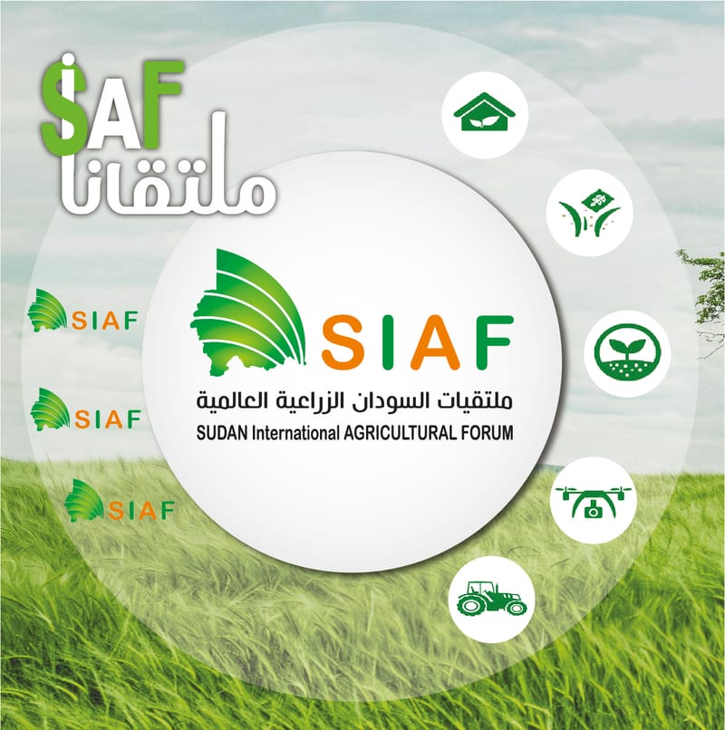 ملتقانا SIAF 2025