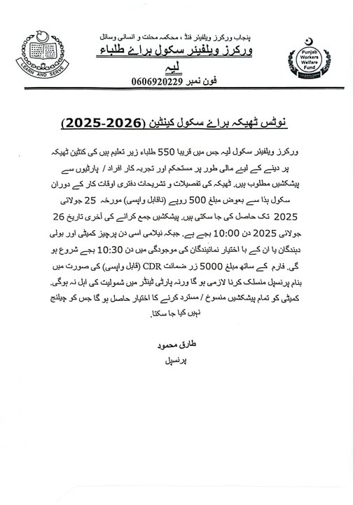 Tender Notice for Canteen 2025