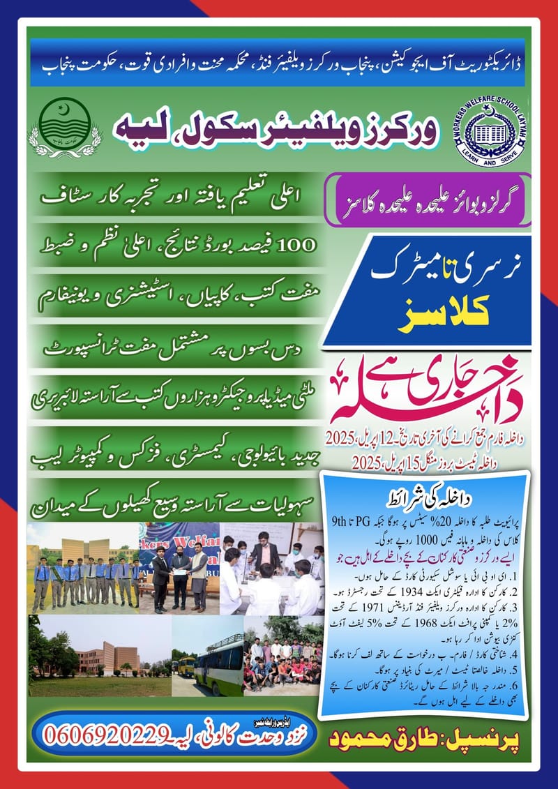 Admissions Open 2025 - From PG to Class 9th