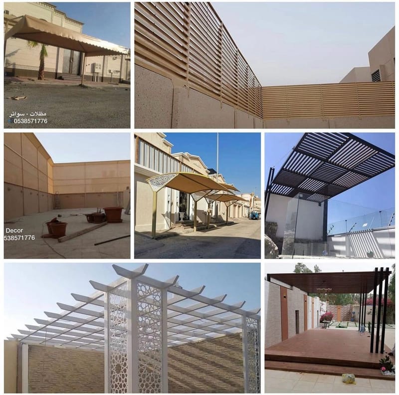 قسم المظلات والسواتر