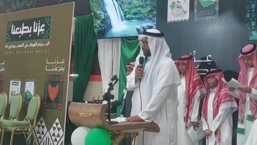 كلمة مدير المدرسة جبران محمد قحل بمناسبة اليوم الوطني 95  thumbnail