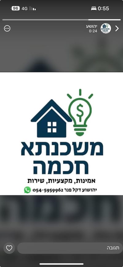 יהושע דקל פנר- יועץ משכנתאות