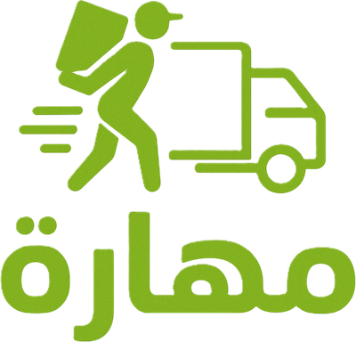 مهارة لنقل الاثاث