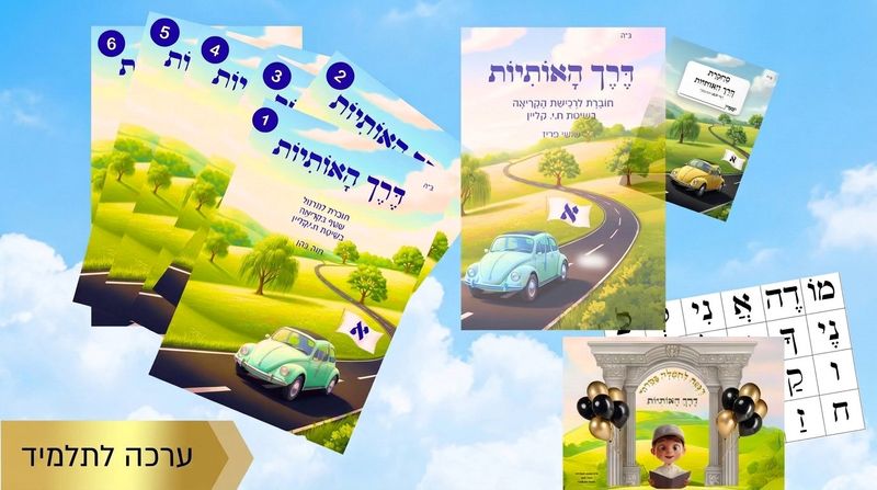 אודות