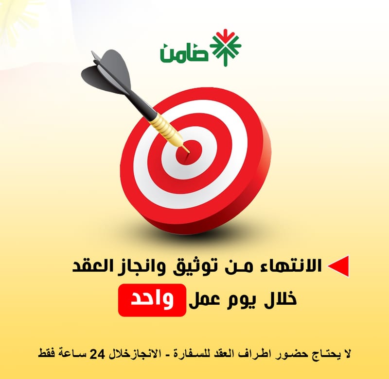 تجديد و توثيق العقود للعمالة الفلبينية - مدة الانجاز يوم عمل واحد فقط