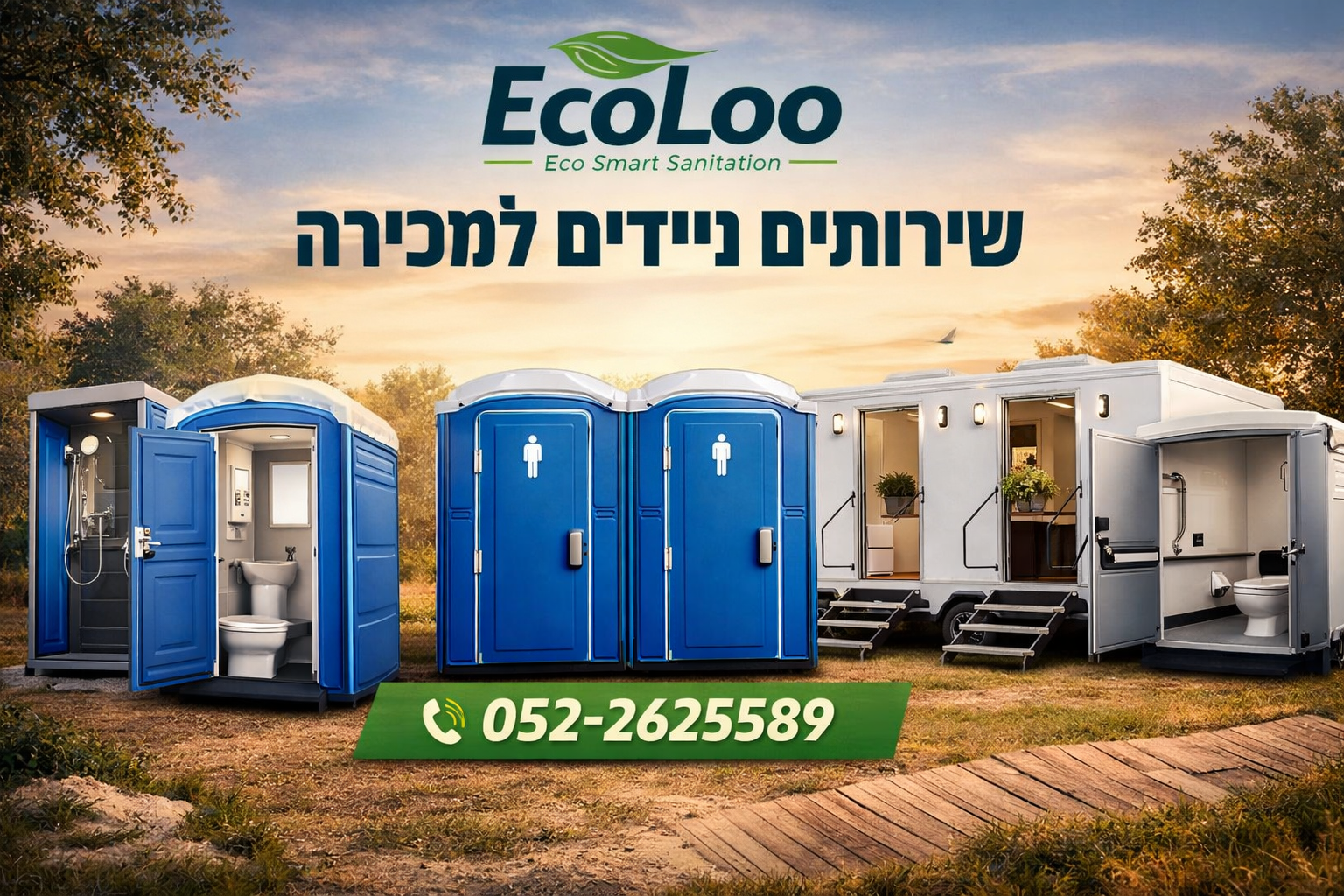 שירותים ניידים למכירה – EcoLoo פתרונות חכמים, אקולוגיים ומתקדמים לכל צורך.