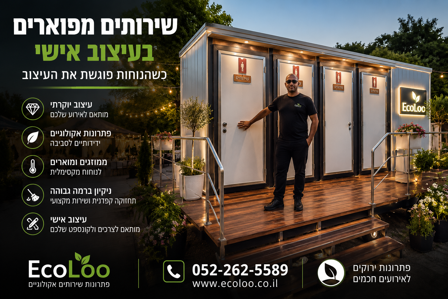 שירותים מפוארים בעיצוב אישי – כשהנוחות פוגשת את העיצוב
