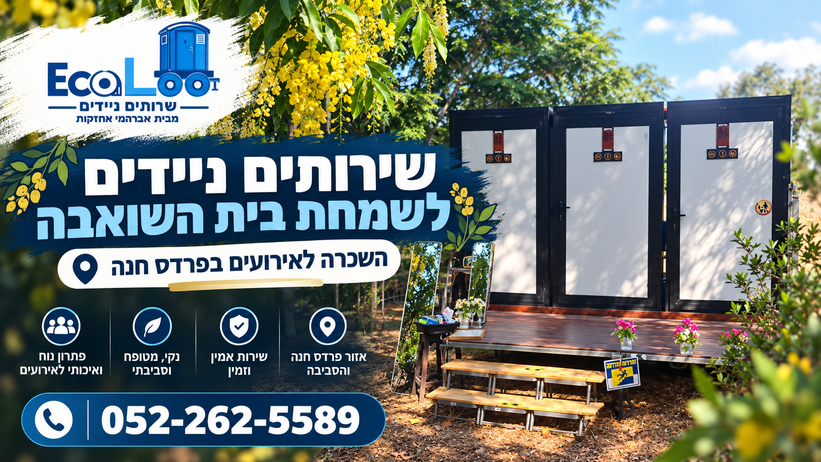 שירותים ניידים לשמחת בית השואבה בפרדס חנה – השכרה לאירועים