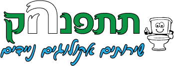 תתפנהק