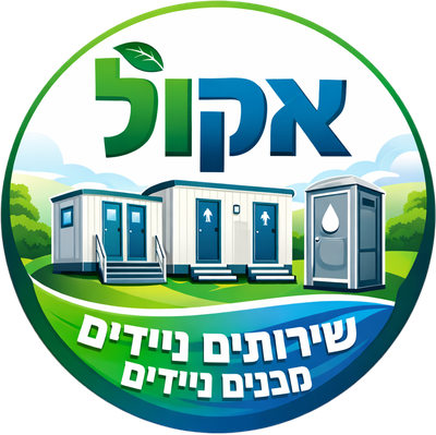 שירותים ניידים EcoLoo