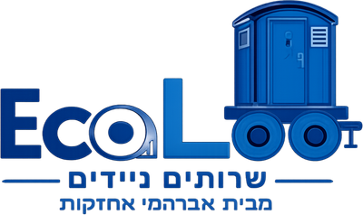 שירותים ניידים EcoLoo