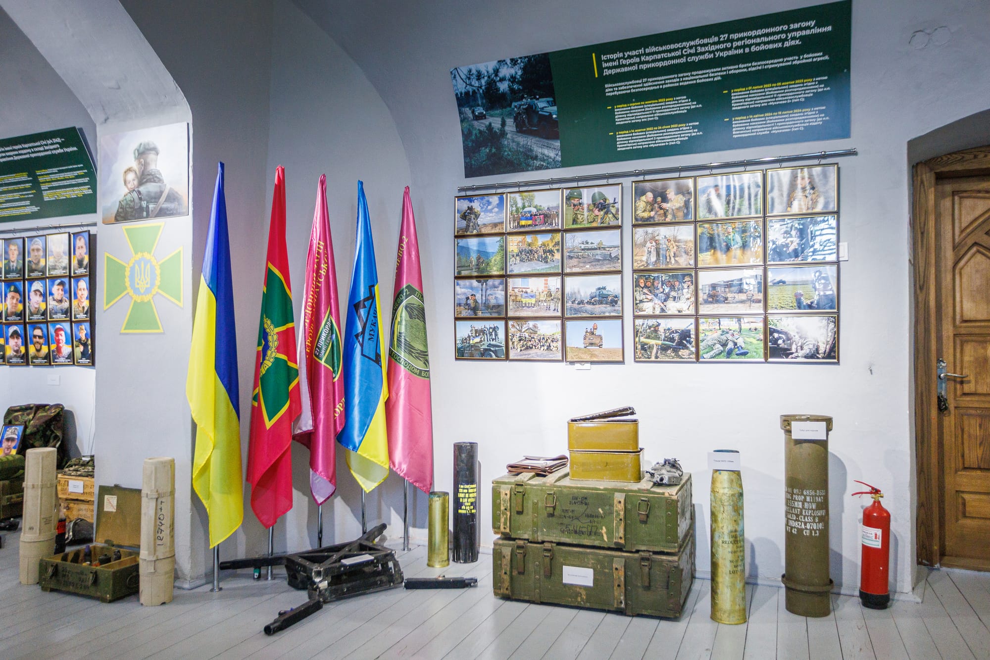 Зала 27-го прикордонного загону імені Героїв Карпатської Січі